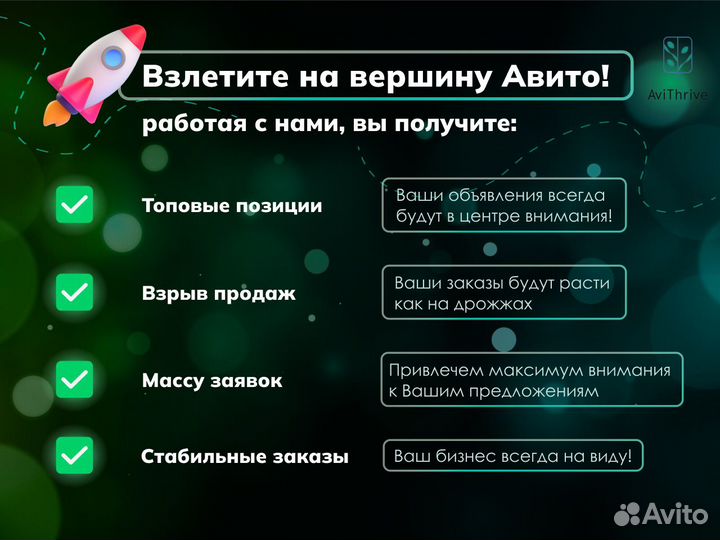 Авитолог специалист по Авито