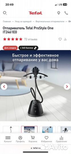 Отпариватель