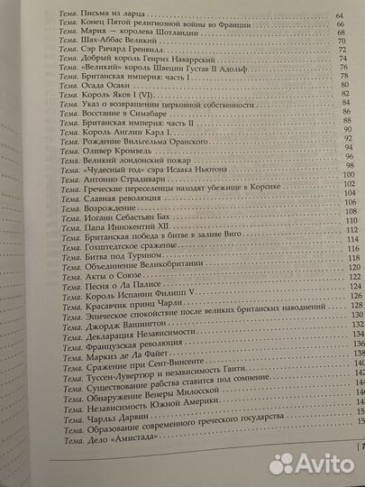 Нострадамус, предсказание известного прорицателя
