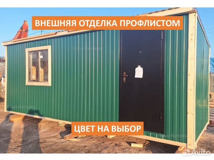 Бытовка дача зимняя