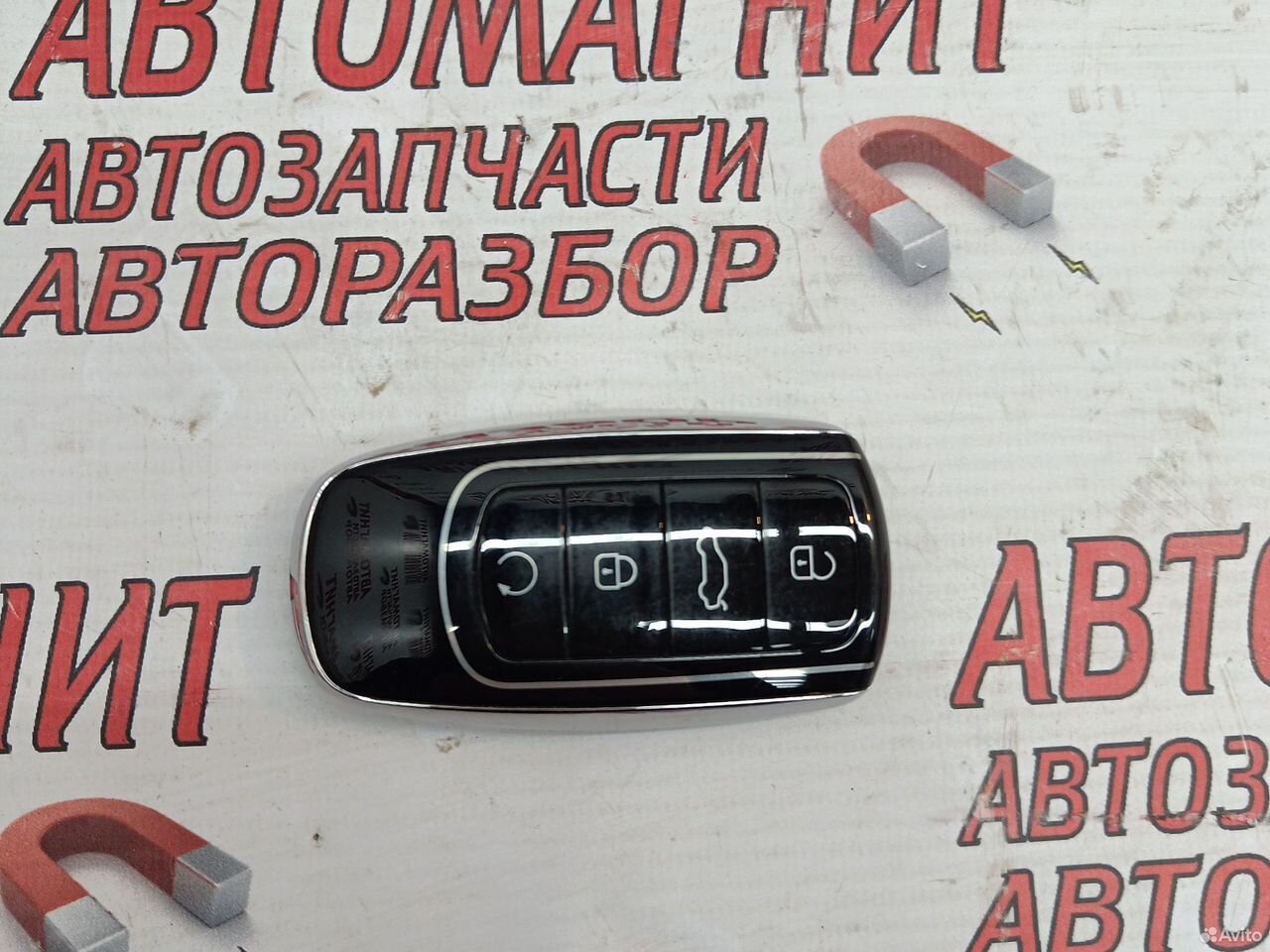 Смарт ключ ключ зажигания Omoda C5 Омода С5