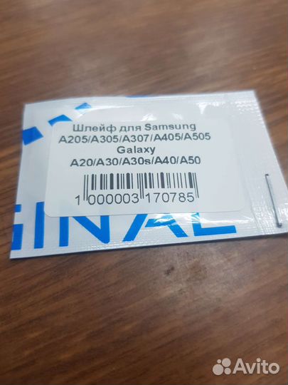 Шлейф для Samsung A205/A305/A307/A405/A505