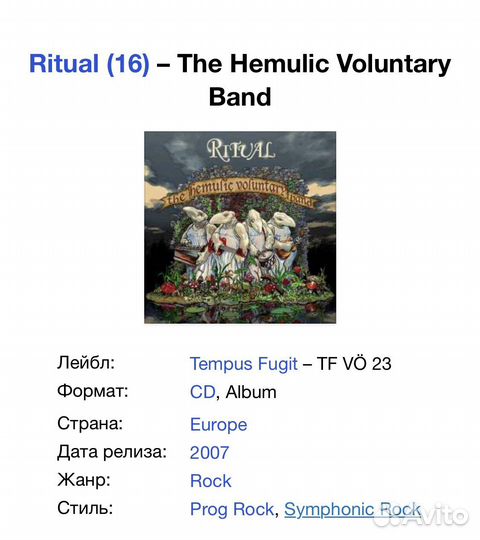 Ritual - The Hemulic Voluntary Band CD Germany