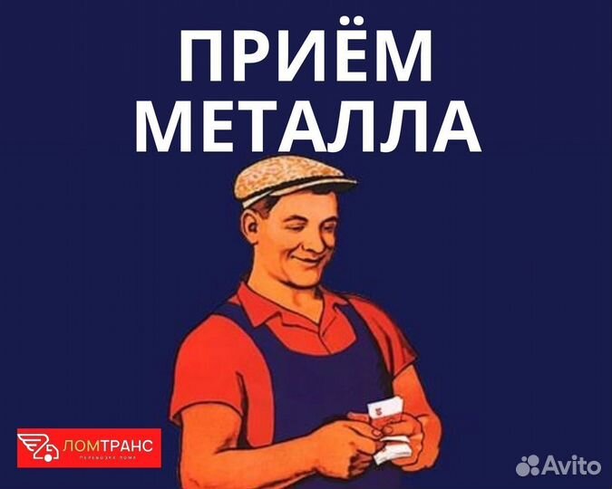 Вывоз металлолома