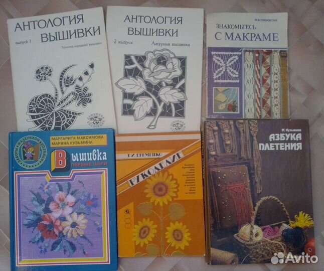 Книги по рукоделию