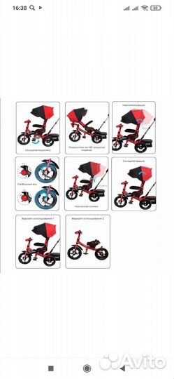 Детский велосипед