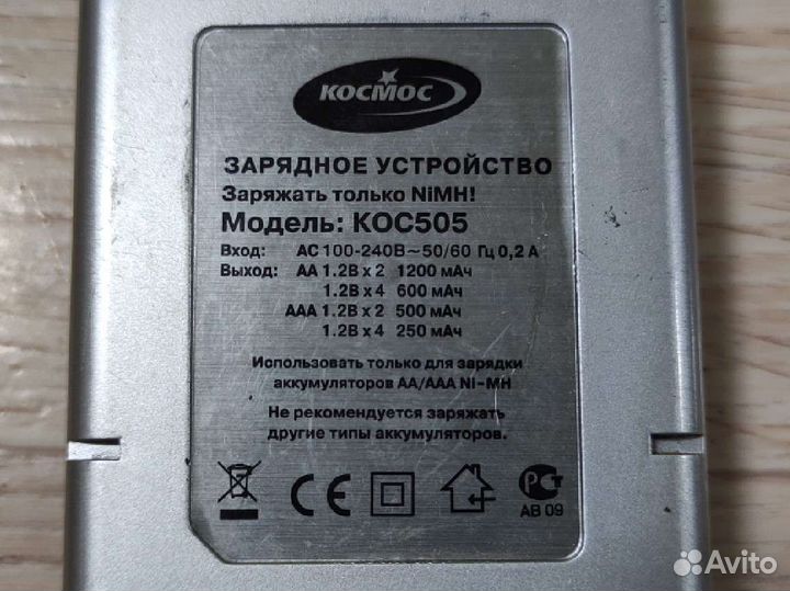 Зарядное устройство