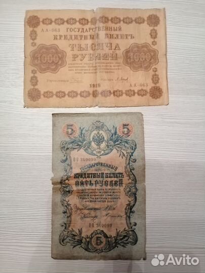 Бумажные деньги СССР