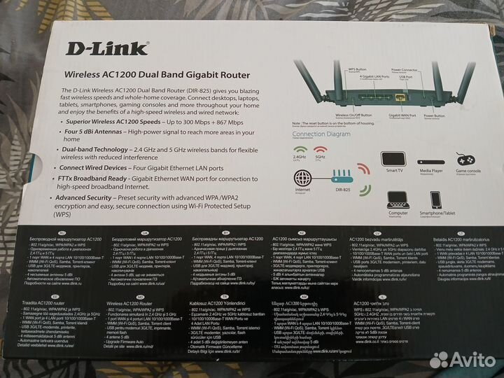 Роутер d link dir 825 ac