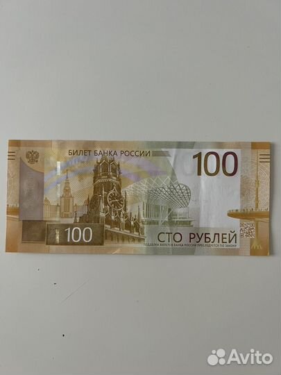 Сто рублей серии аа