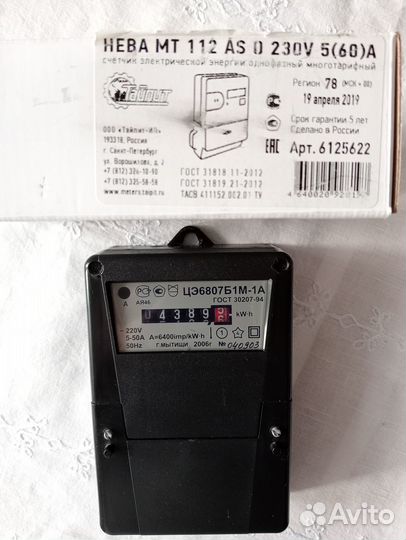 Электросчетчики, Термостат RTR 7090