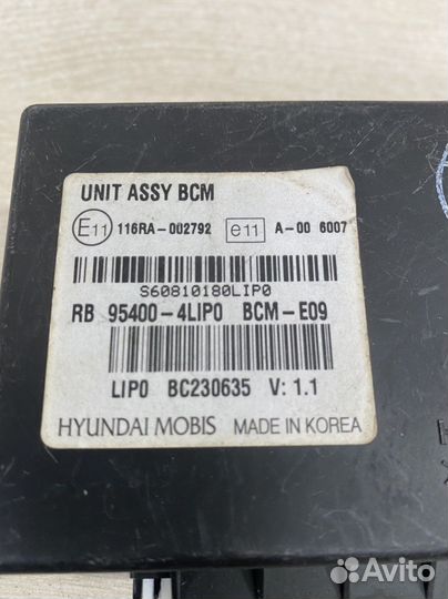 Блок управления центральным замком хендай солярис