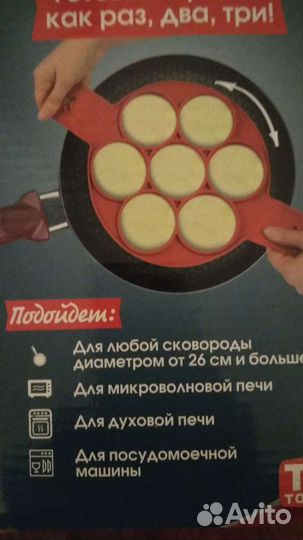Силиконовая форма для приготовления