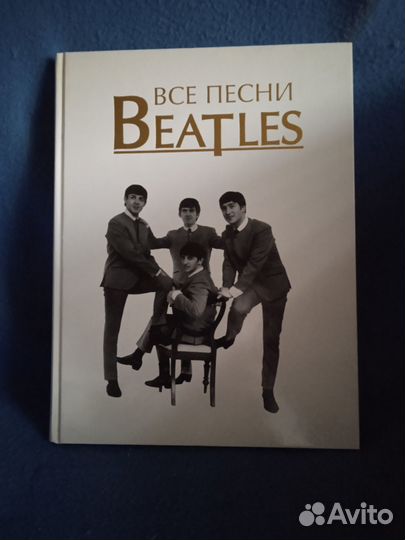 Все песни bealtles