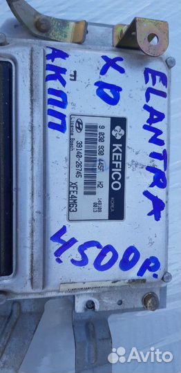 Эбу двс хендай элантра блок управления двигателем