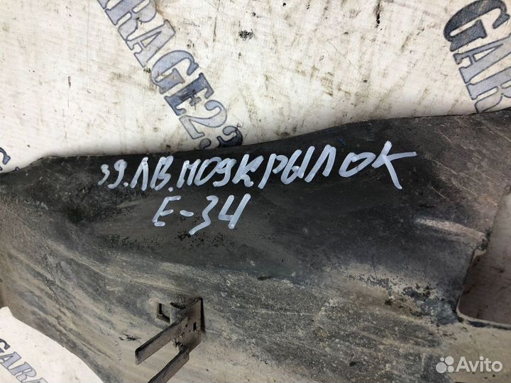 Подкрылок задний bmw e 34