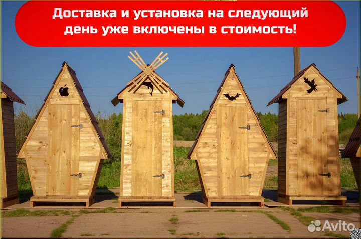 Уличный туалет деревянный ART128