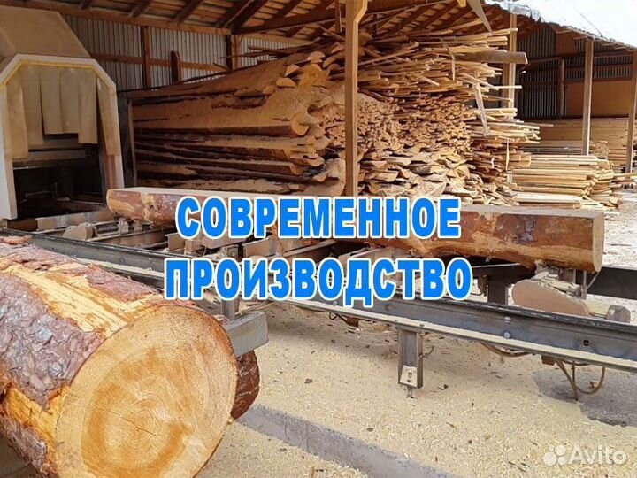 Доски для обрешетки