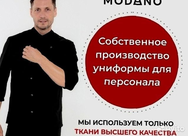 Китель поварской мужской черный оптом