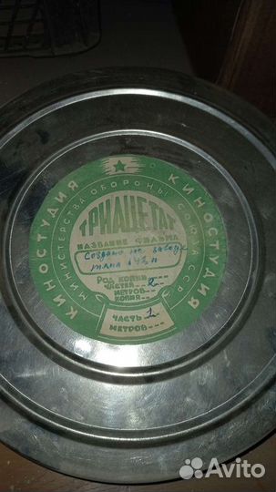 Кинопленка СССР