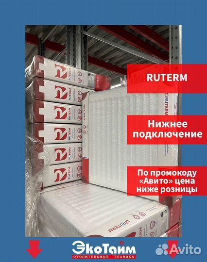 Радиатор отопления. Батареи