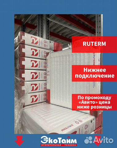 Радиатор отопления. Батареи