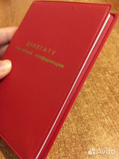 Обложка удостоверения