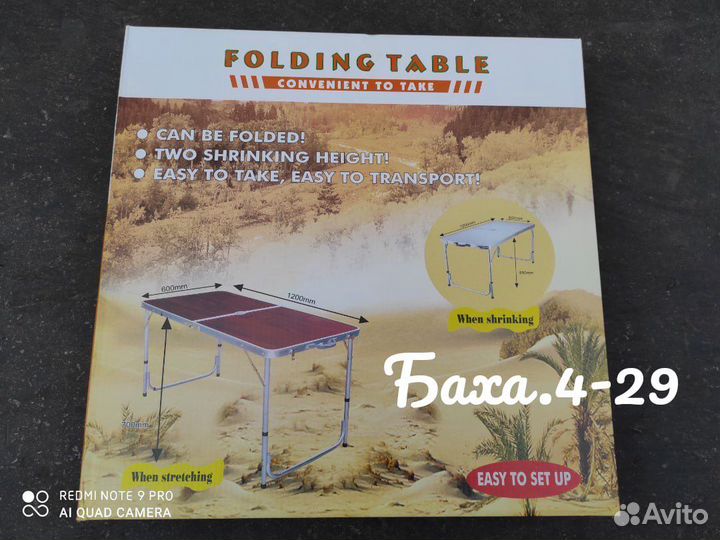 Стол раскладной туристический