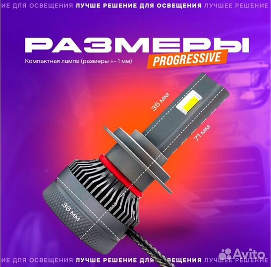 Светодиодные лампы TaKiMi Progressive H7