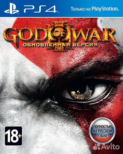God of War III Обновлен версия (PS4) Продажа,Обмен