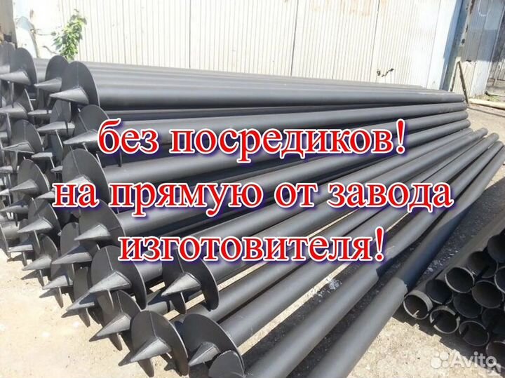 Винтовые сваи