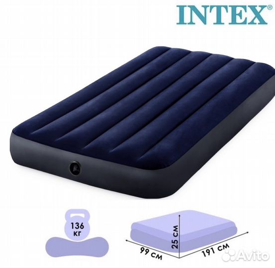 Матрас надувной intex интекс