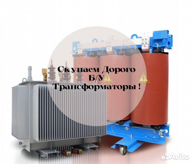 Трансформатор сухоймасляный силовой