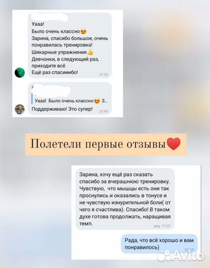 Фитнес тренер онлайн