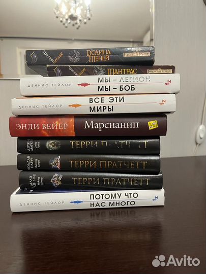 Фантастика/Фентези