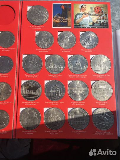 Юбилейные рубли СССР полный набор 1965-1991 гг