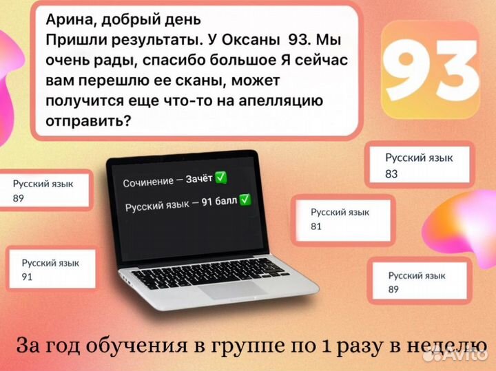 Репетитор по русскому языку