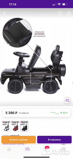 Пушкар Толокар каталка Mercedes лицензия