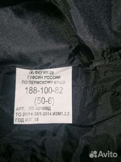 Форма полиции мвд