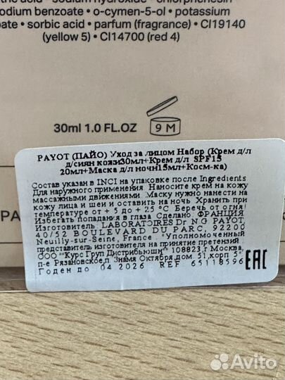 Набор косметики