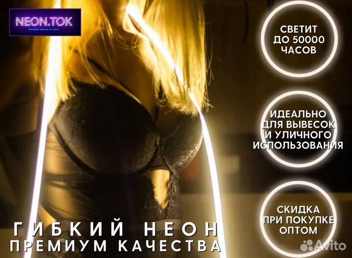 Гибкий неон 12 Вольт арт213