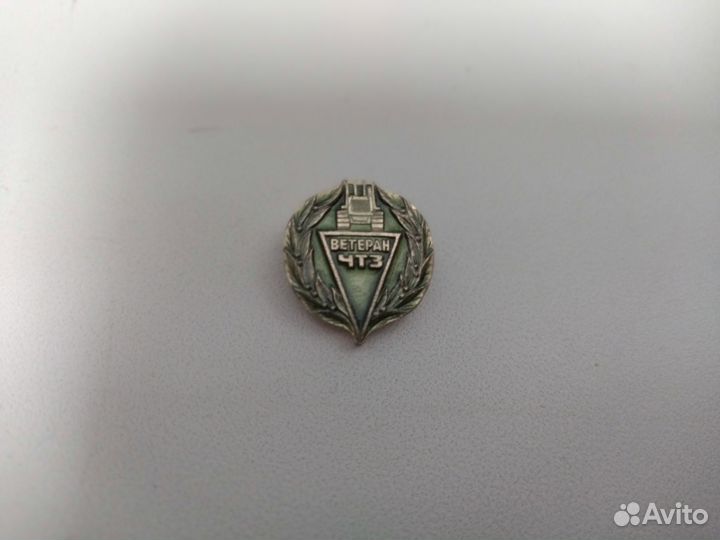 Ветеран чтз Челябинский тракторный завод