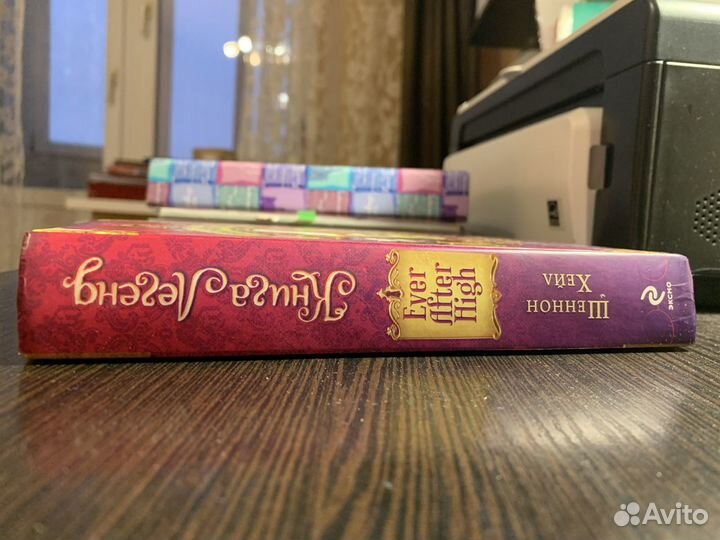 Ever After High Книга Легенд Шеннон Хейл