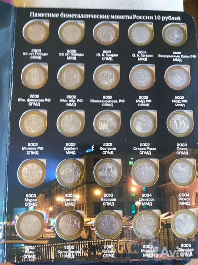Набор биметаллических монет
