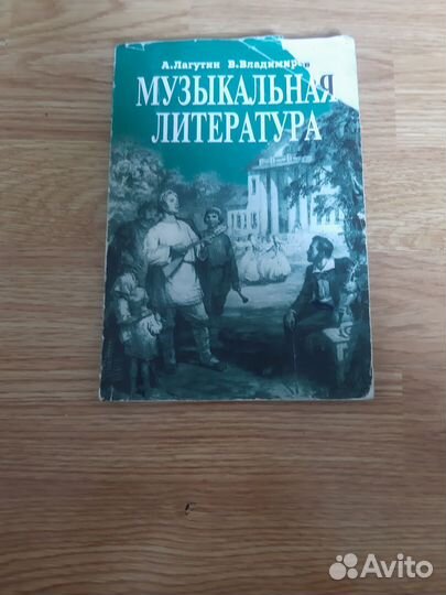 Книги для музыкальной школы