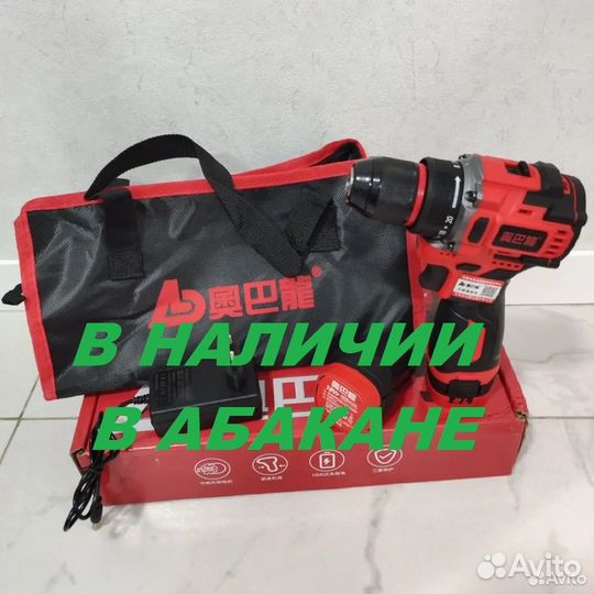 Шуруповерт Aobalong 50n.m