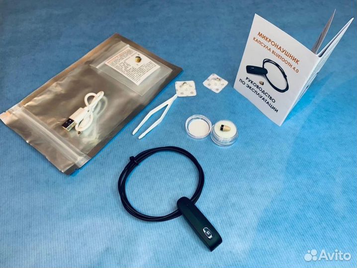 Микронаушник
