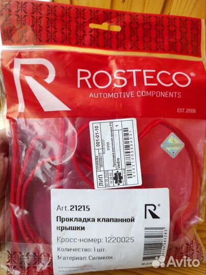 Прокладка клапанной крышки mazda 6 gh, 2.0