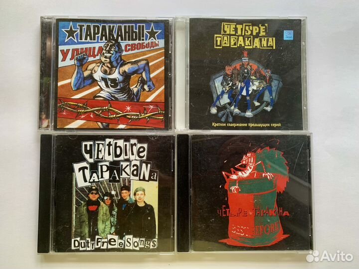 Тараканы Пурген LED Zeppelin CD