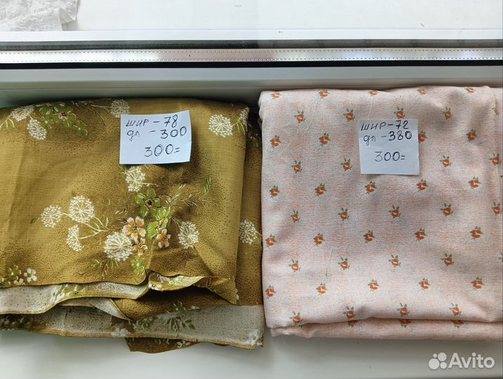 Ткань для шитья, отрез